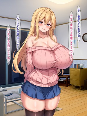 [アイル屋 (アイル)] 高身長で金髪爆乳なお隣さんにドスケベ言葉攻めで搾り取られるっ_073