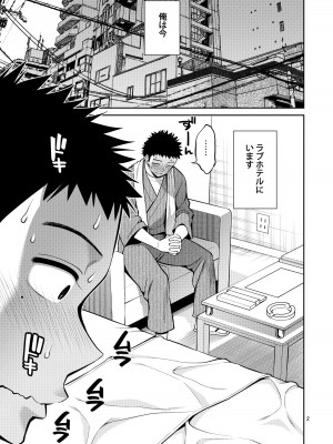 [ぽぽちち (八尋ぽち)] その着せ替え人形はHをする6 (その着せ替え人形は恋をする) [DL版]_02