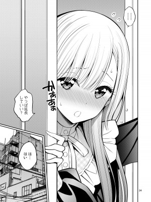 [ぽぽちち (八尋ぽち)] その着せ替え人形はHをする6 (その着せ替え人形は恋をする) [DL版]_24