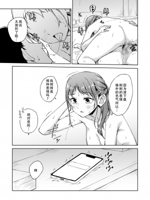 [一色緑] ひとはだフレンド 5｜肌肤相亲之友 5 [茄某人个人汉化]_25