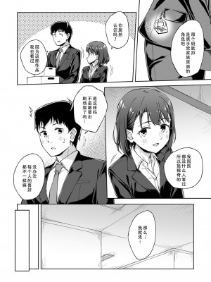 [一色緑] ひとはだフレンド 5｜肌肤相亲之友 5 [茄某人个人汉化]_04