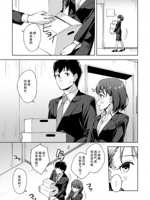 [一色緑] ひとはだフレンド 5｜肌肤相亲之友 5 [茄某人个人汉化]_03