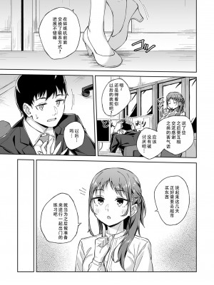 [一色緑] ひとはだフレンド 5｜肌肤相亲之友 5 [茄某人个人汉化]_05