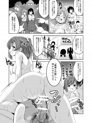 [maverick-VAVA (シグマ会長)] 配達先の女子寮では発情期の女の子が待ち構えてました_09