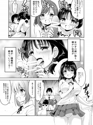 [maverick-VAVA (シグマ会長)] 配達先の女子寮では発情期の女の子が待ち構えてました_08