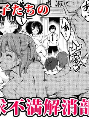 [maverick-VAVA (シグマ会長)] 配達先の女子寮では発情期の女の子が待ち構えてました_24