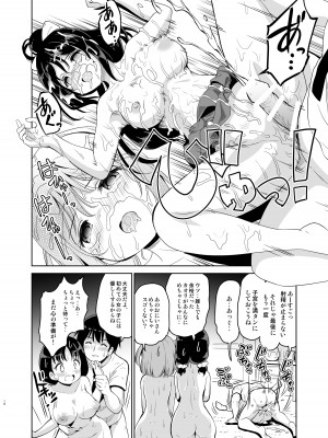 [maverick-VAVA (シグマ会長)] 配達先の女子寮では発情期の女の子が待ち構えてました_17