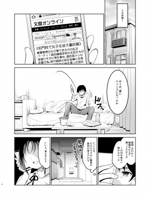 [maverick-VAVA (シグマ会長)] 配達先の女子寮では発情期の女の子が待ち構えてました_19