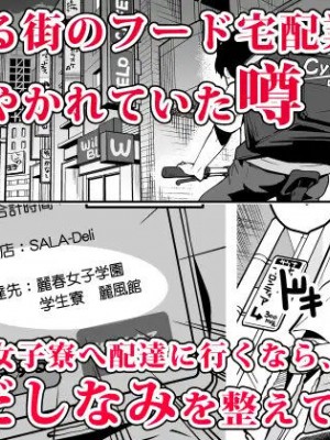 [maverick-VAVA (シグマ会長)] 配達先の女子寮では発情期の女の子が待ち構えてました_22