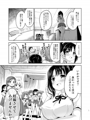 [maverick-VAVA (シグマ会長)] 配達先の女子寮では発情期の女の子が待ち構えてました_20