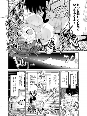 [maverick-VAVA (シグマ会長)] 配達先の女子寮では発情期の女の子が待ち構えてました_13