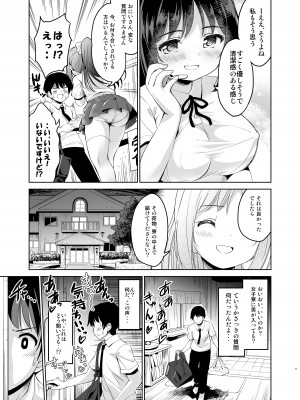 [maverick-VAVA (シグマ会長)] 配達先の女子寮では発情期の女の子が待ち構えてました_04