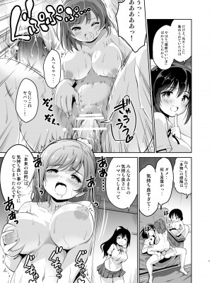 [maverick-VAVA (シグマ会長)] 配達先の女子寮では発情期の女の子が待ち構えてました_10