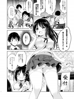 [maverick-VAVA (シグマ会長)] 配達先の女子寮では発情期の女の子が待ち構えてました_03