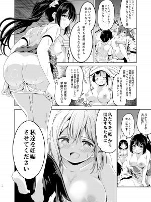 [maverick-VAVA (シグマ会長)] 配達先の女子寮では発情期の女の子が待ち構えてました_15