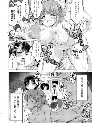 [maverick-VAVA (シグマ会長)] 配達先の女子寮では発情期の女の子が待ち構えてました_05