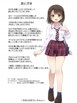 [maverick-VAVA (シグマ会長)] 配達先の女子寮では発情期の女の子が待ち構えてました_21