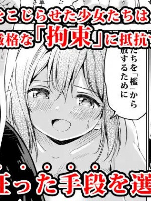 [maverick-VAVA (シグマ会長)] 配達先の女子寮では発情期の女の子が待ち構えてました_25