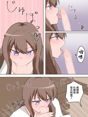 [ぴーのすけ] マンションの隣に住んでいる人妻にエッチなことを教えられる僕。｜公寓裡住在隔壁的人妻教給了我色色的事情 [中国翻訳]_12