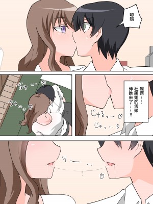 [ぴーのすけ] マンションの隣に住んでいる人妻にエッチなことを教えられる僕。｜公寓裡住在隔壁的人妻教給了我色色的事情 [中国翻訳]_10