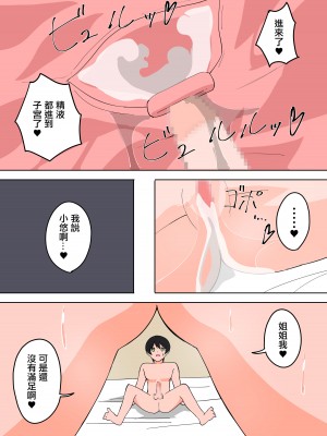 [ぴーのすけ] マンションの隣に住んでいる人妻にエッチなことを教えられる僕。｜公寓裡住在隔壁的人妻教給了我色色的事情 [中国翻訳]_23