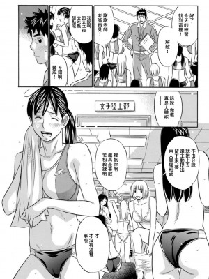 [小竹丸] 誘惑アスリート (アクションピザッツDX 2019年2月号) [中国翻訳] [DL版]_03