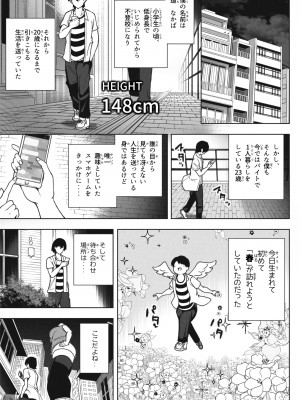 [Soryuu] 同級生と再開したら超巨体に成長してた話_02