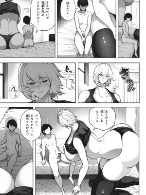 [Soryuu] 同級生と再開したら超巨体に成長してた話_11