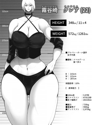 [Soryuu] 同級生と再開したら超巨体に成長してた話_22