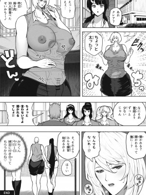 [Soryuu] 同級生と再開したら超巨体に成長してた話_21
