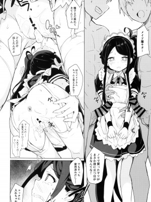 (C104) [そらみるソフト(そらみる)] IFもしもアリスが別世界のゲーム部にいたら (ブルーアーカイブ)_13