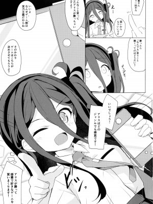 (C104) [そらみるソフト(そらみる)] IFもしもアリスが別世界のゲーム部にいたら (ブルーアーカイブ)_04