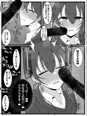 [不悪遊 (ゆfuck)]ぶっかけオフ会参加希望!_09