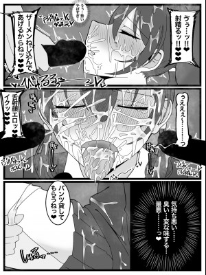 [不悪遊 (ゆfuck)]ぶっかけオフ会参加希望!_18