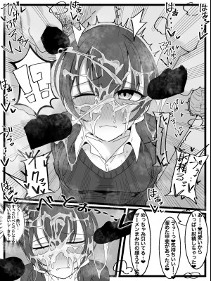 [不悪遊 (ゆfuck)]ぶっかけオフ会参加希望!_11