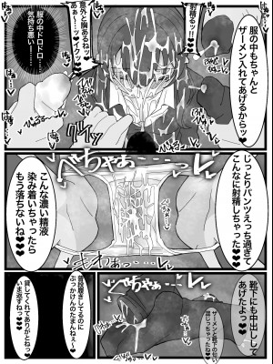 [不悪遊 (ゆfuck)]ぶっかけオフ会参加希望!_20