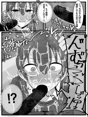 [不悪遊 (ゆfuck)]ぶっかけオフ会参加希望!_16