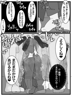 [不悪遊 (ゆfuck)]ぶっかけオフ会参加希望!_15