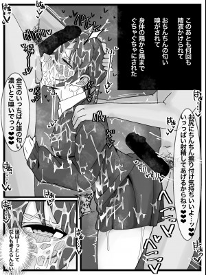 [不悪遊 (ゆfuck)]ぶっかけオフ会参加希望!_23