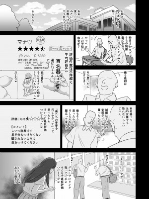[グルメソドム] 穴ログ評価4.5 百名器の牛田さん [DL版]_02