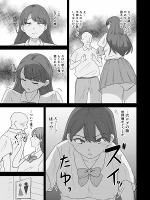 [グルメソドム] 穴ログ評価4.5 百名器の牛田さん [DL版]_04