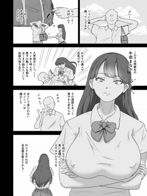 [グルメソドム] 穴ログ評価4.5 百名器の牛田さん [DL版]_03