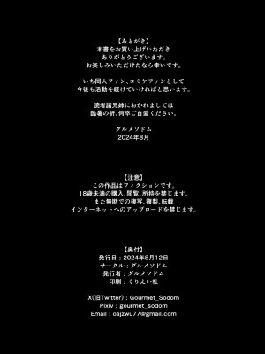 [グルメソドム] 穴ログ評価4.5 百名器の牛田さん [DL版]_21