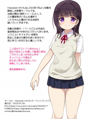 [maverick-VAVA (シグマ会長)] 駅の例のワークスペースでJKが生配信させてくれました_17