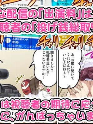 [maverick-VAVA (シグマ会長)] 駅の例のワークスペースでJKが生配信させてくれました_20