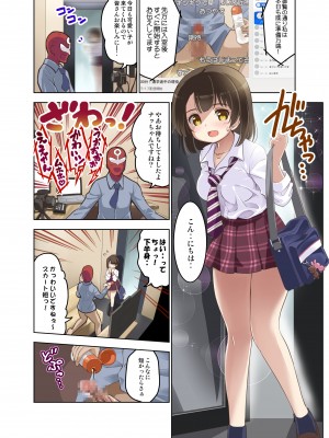 [maverick-VAVA (シグマ会長)] 駅の例のワークスペースでJKが生配信させてくれました_03