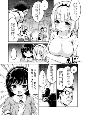 [maverick-VAVA (シグマ会長)] 枕営業って、膣内射精(そんなこと)までするんですか!？_09