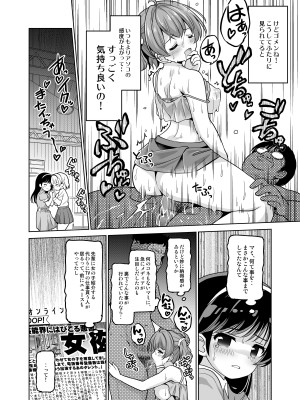 [maverick-VAVA (シグマ会長)] 枕営業って、膣内射精(そんなこと)までするんですか!？_14