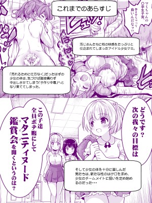 [maverick-VAVA (シグマ会長)] 枕営業って、膣内射精(そんなこと)までするんですか!？_02