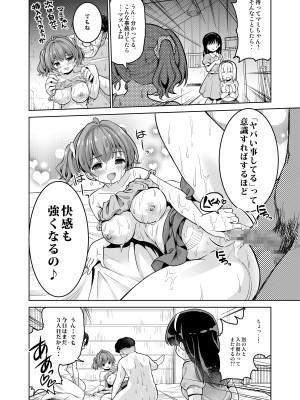 [maverick-VAVA (シグマ会長)] 枕営業って、膣内射精(そんなこと)までするんですか!？_18